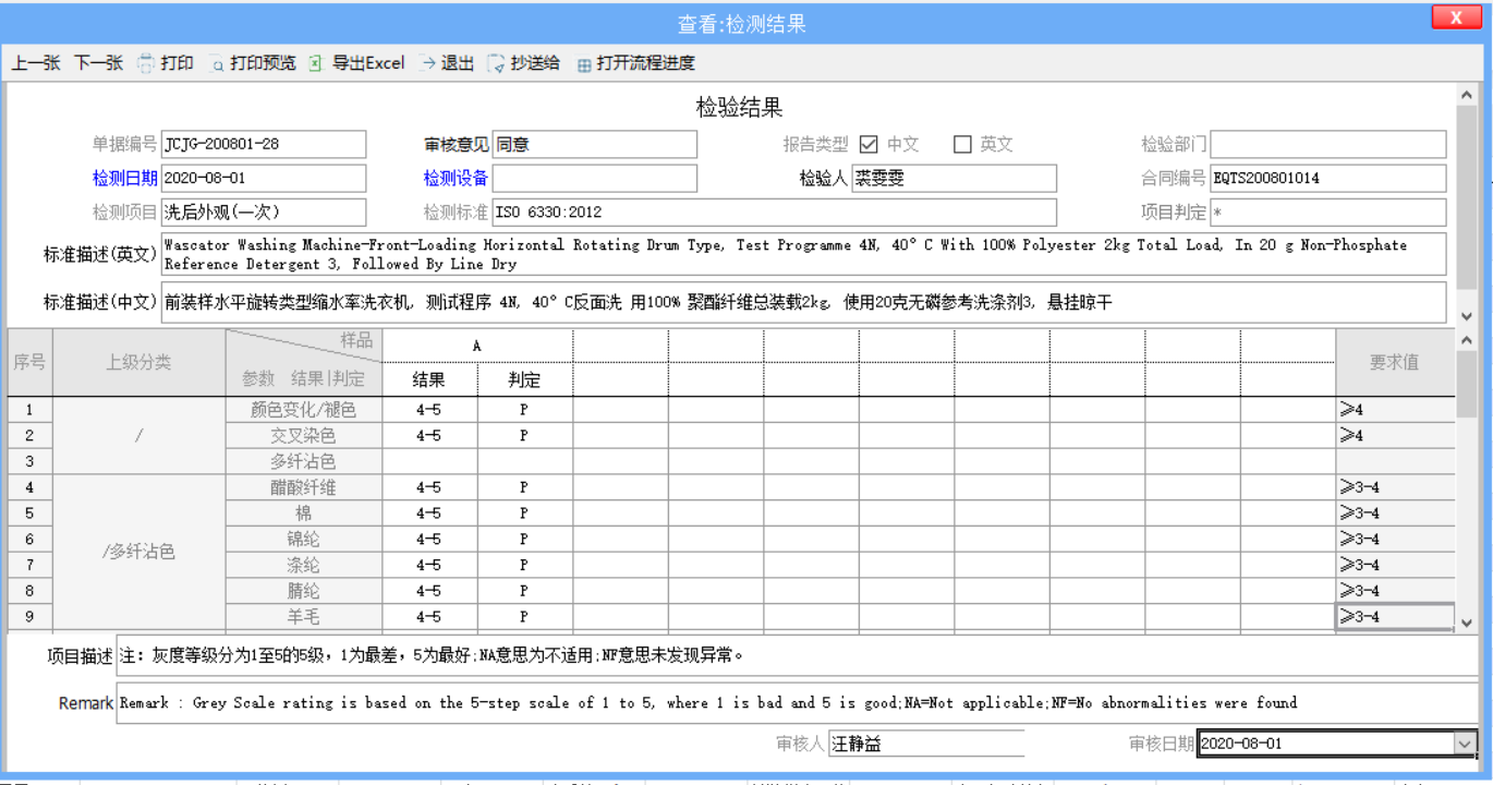 lims實(shí)驗室信息管理系統(tǒng)