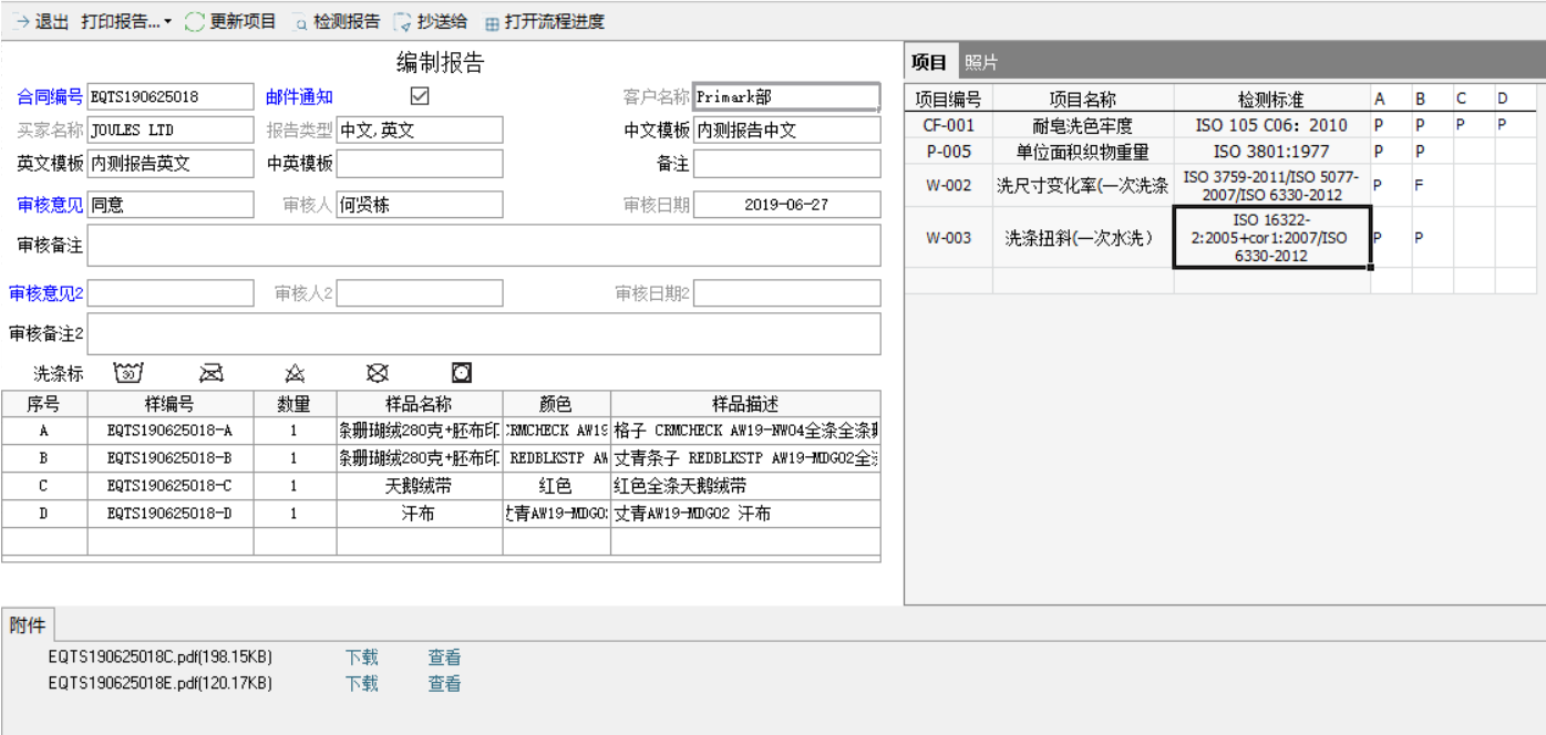 lims實(shí)驗室信息管理系統(tǒng)