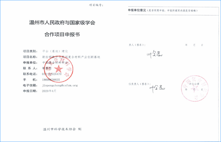 柔性制造云平臺(tái)