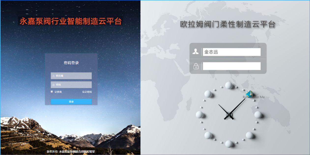 柔性制造云平臺(tái)