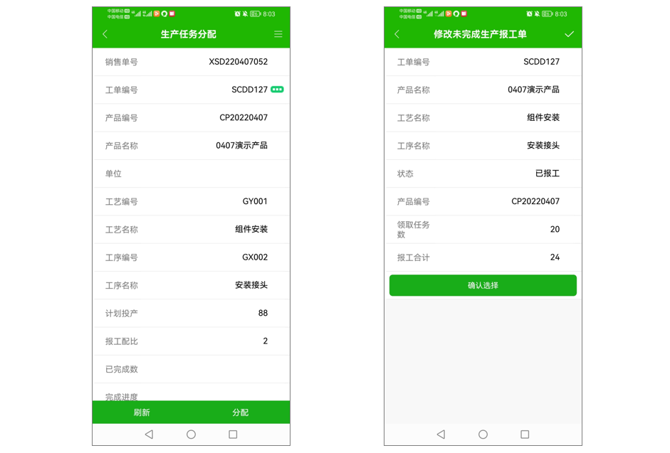 供應(yīng)商協(xié)同管理平臺(tái)