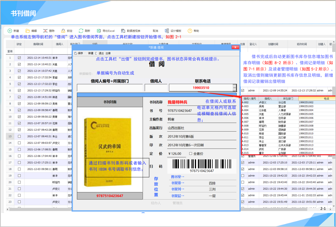 圖書管管理系統(tǒng)