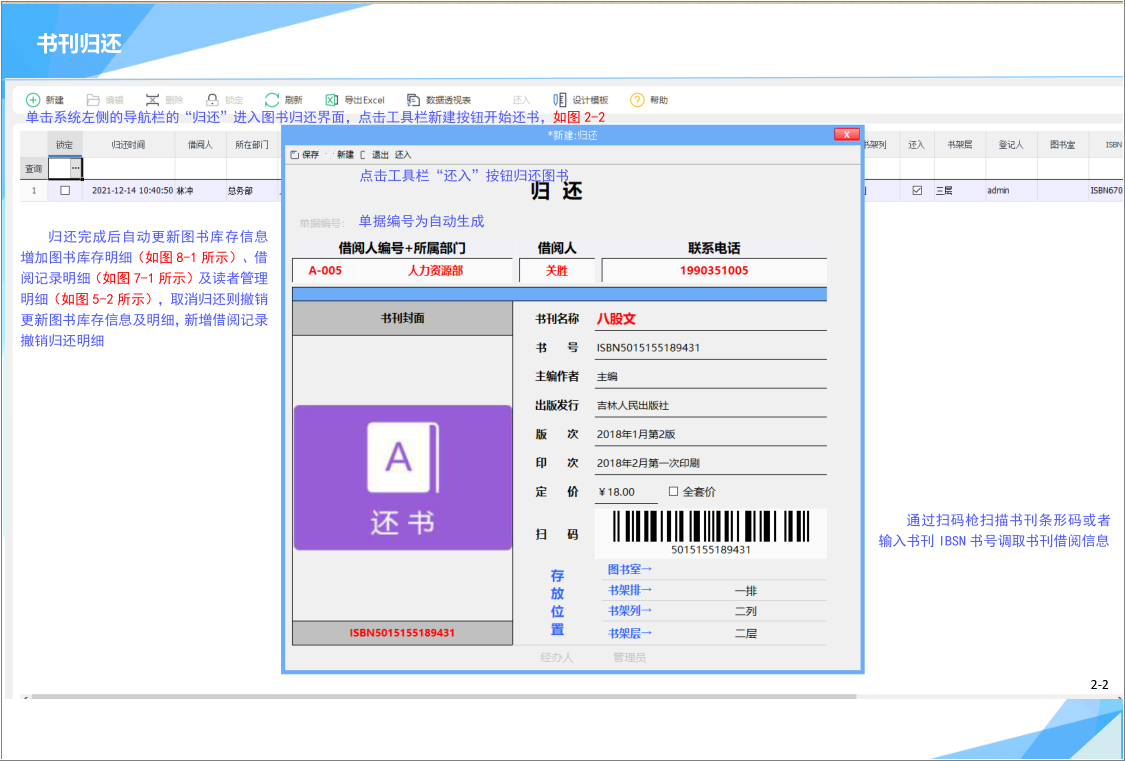 圖書管管理系統(tǒng)