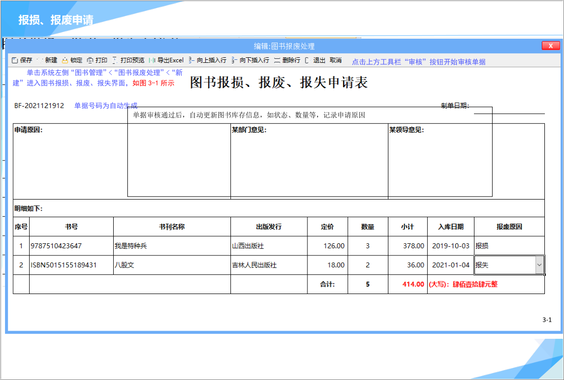 圖書管管理系統(tǒng)