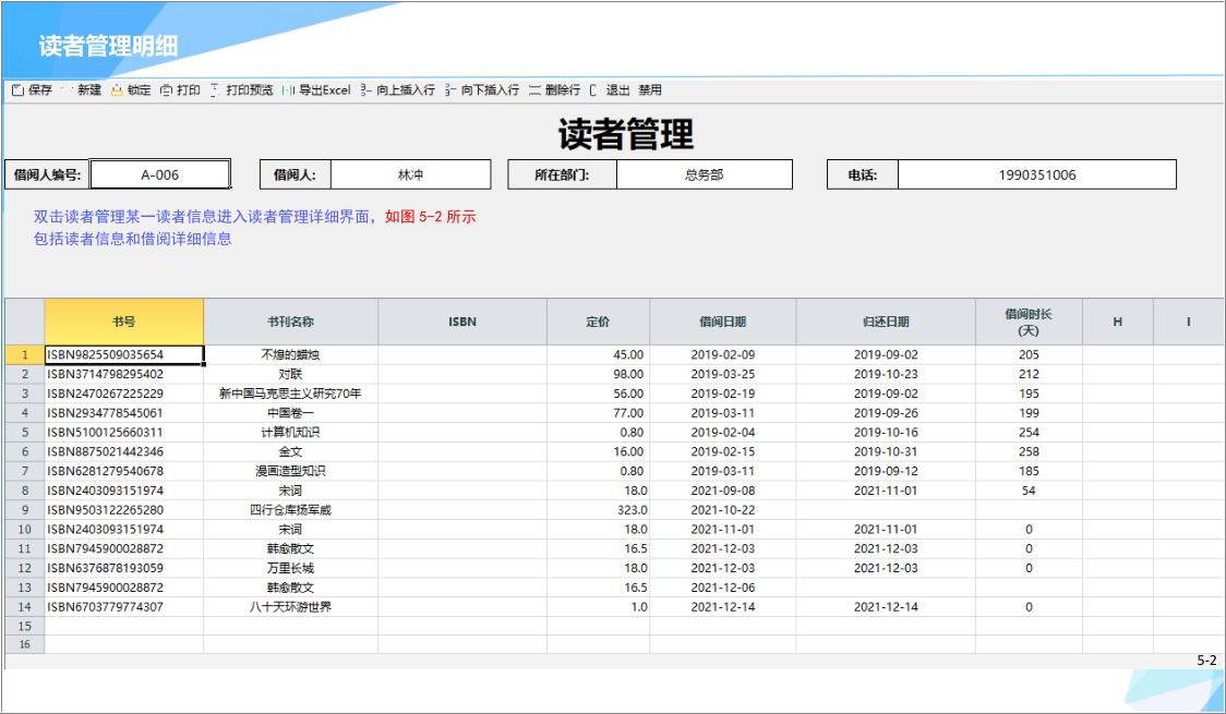 圖書管管理系統(tǒng)