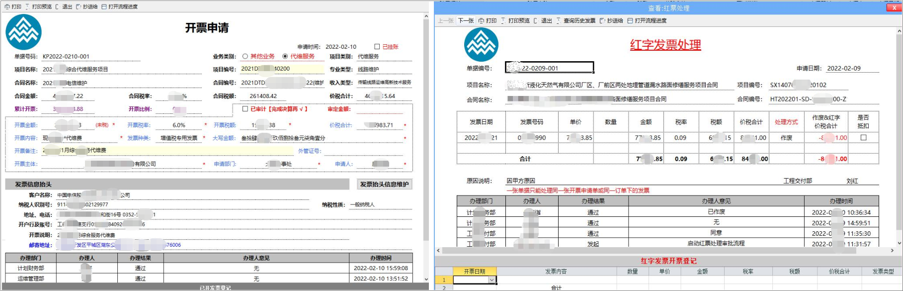 通信工程業(yè)務管理系統(tǒng)