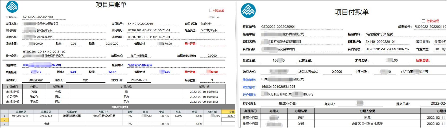 通信工程業(yè)務管理系統(tǒng)