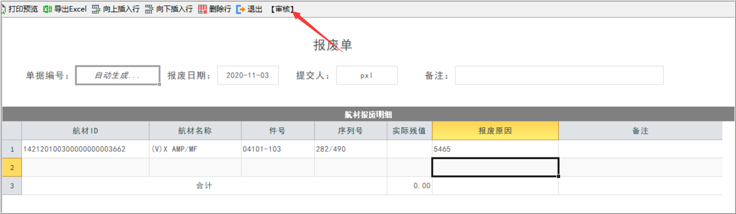 資產(chǎn)設(shè)備管理系統(tǒng)