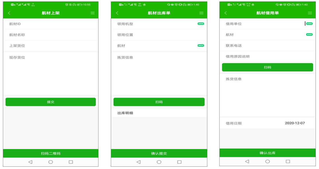 資產(chǎn)設(shè)備管理系統(tǒng)