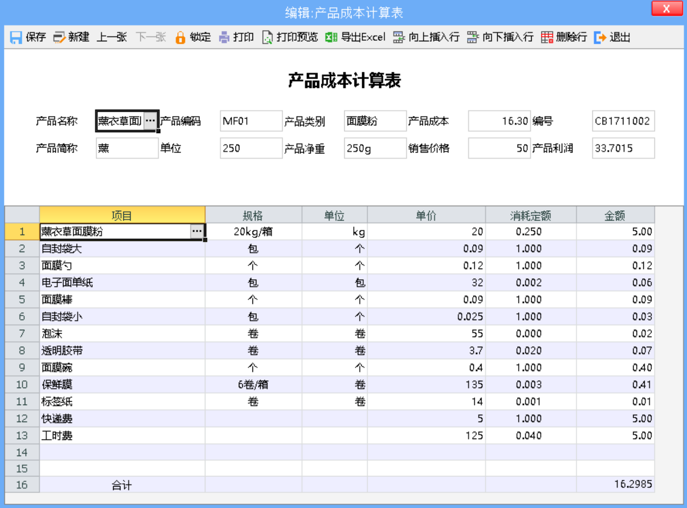 微商發(fā)貨管理系統(tǒng)