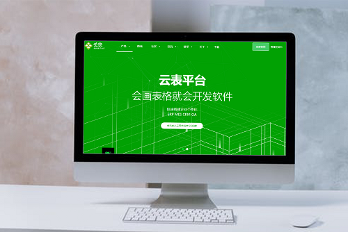 ERP管理系統(tǒng)