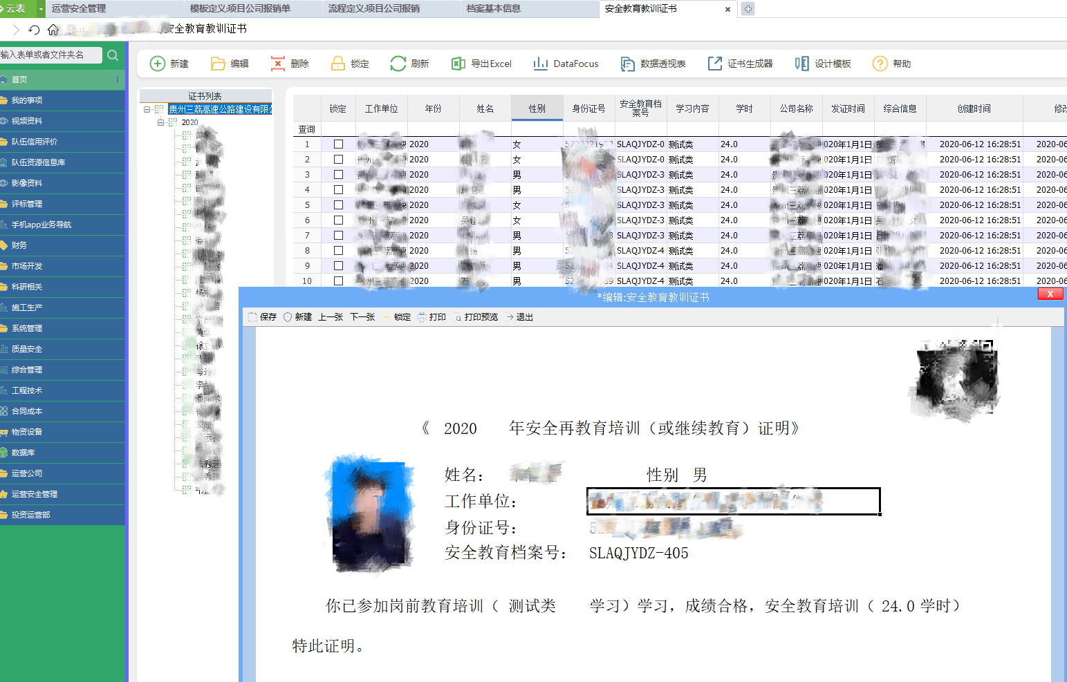 云表平臺(tái)