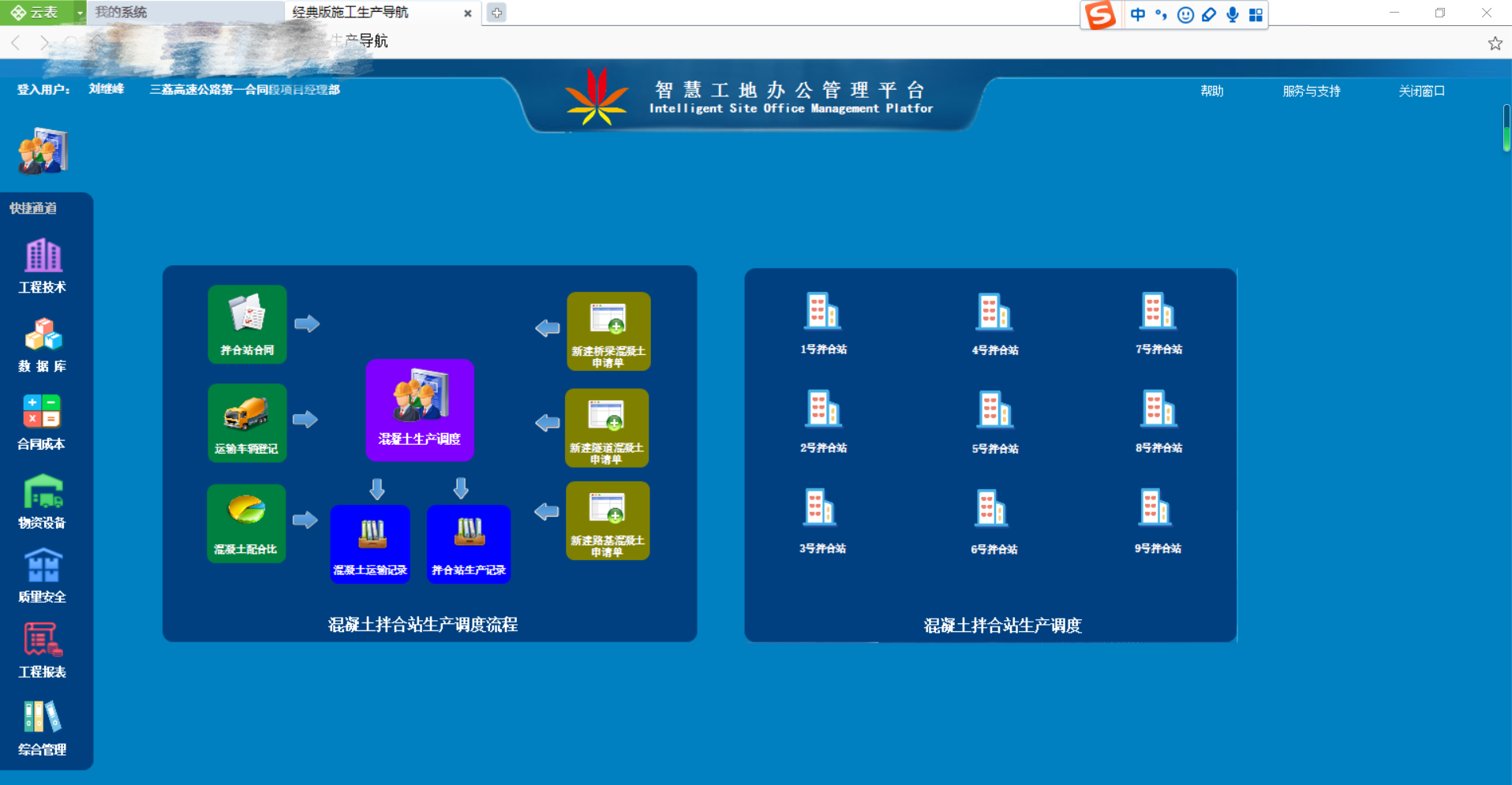 云表平臺(tái)