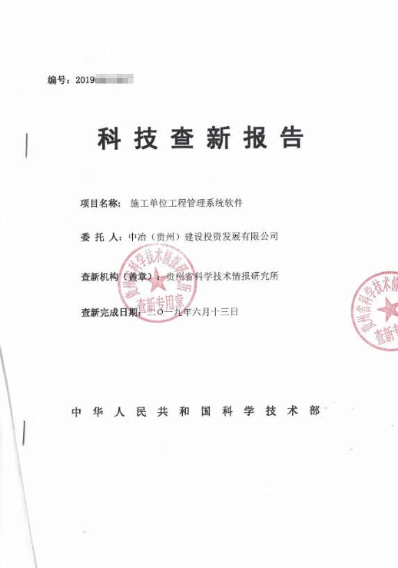 工程管理系統(tǒng)