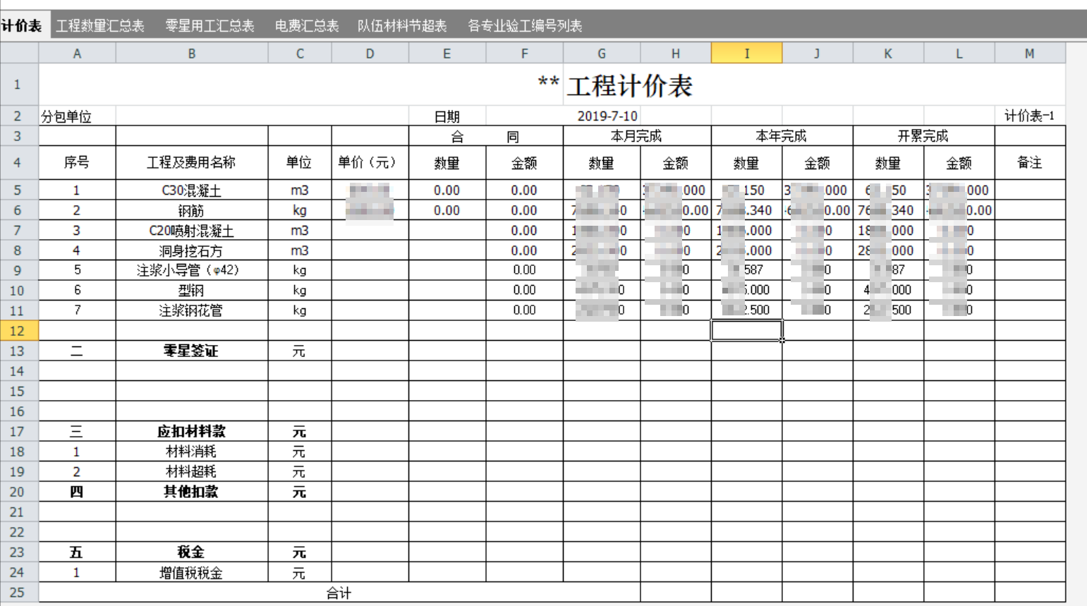 工程管理系統(tǒng)