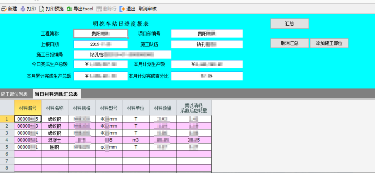 工程管理系統(tǒng)