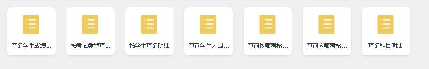 績效報(bào)表