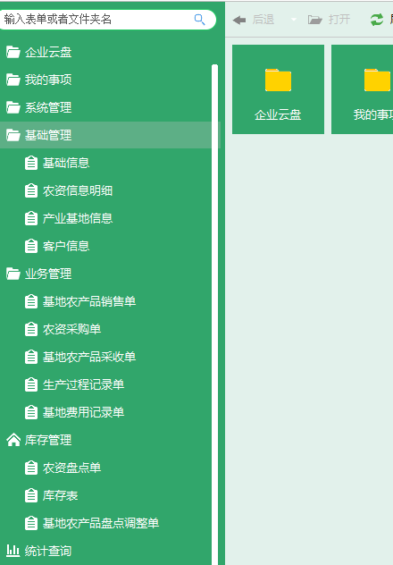 云表平臺