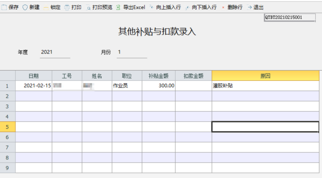 人事考勤系統(tǒng)