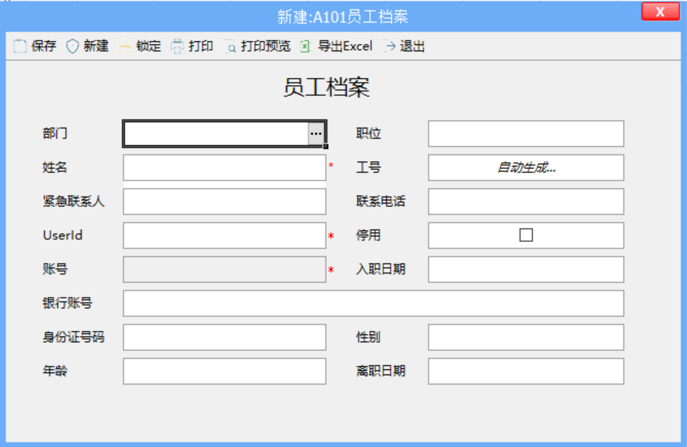 人事考勤系統(tǒng)
