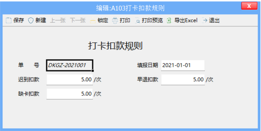人事考勤系統(tǒng)