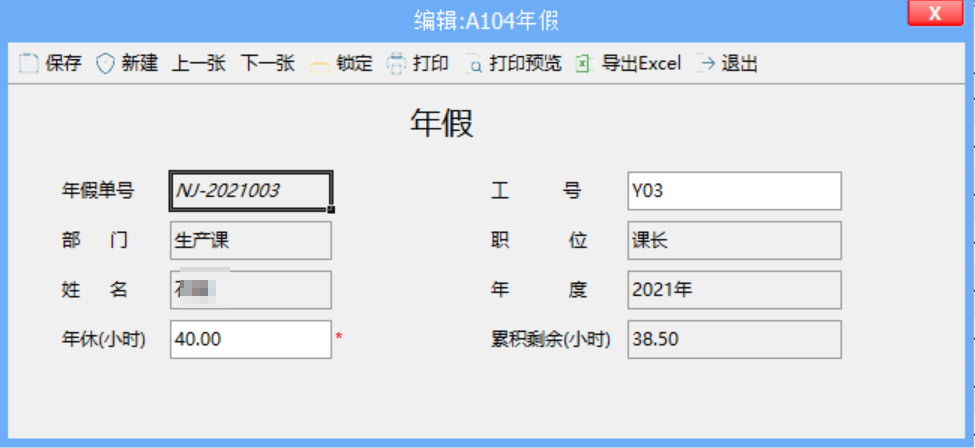 人事考勤系統(tǒng)
