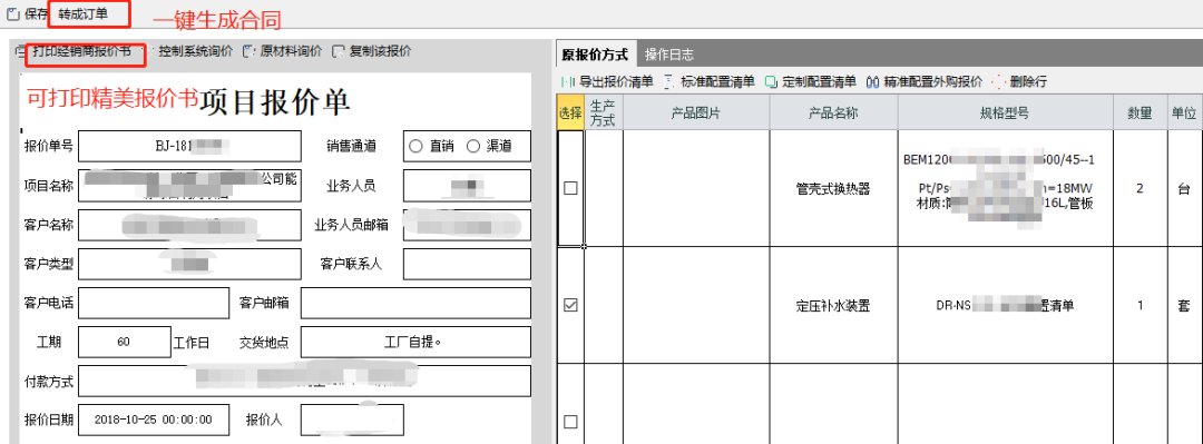 干貨|企業(yè)信息管理系統(tǒng)，一個(gè)月制作完成，經(jīng)驗(yàn)都在這里