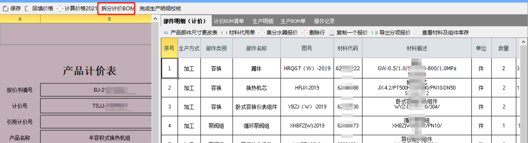 干貨|企業(yè)信息管理系統(tǒng)，一個(gè)月制作完成，經(jīng)驗(yàn)都在這里