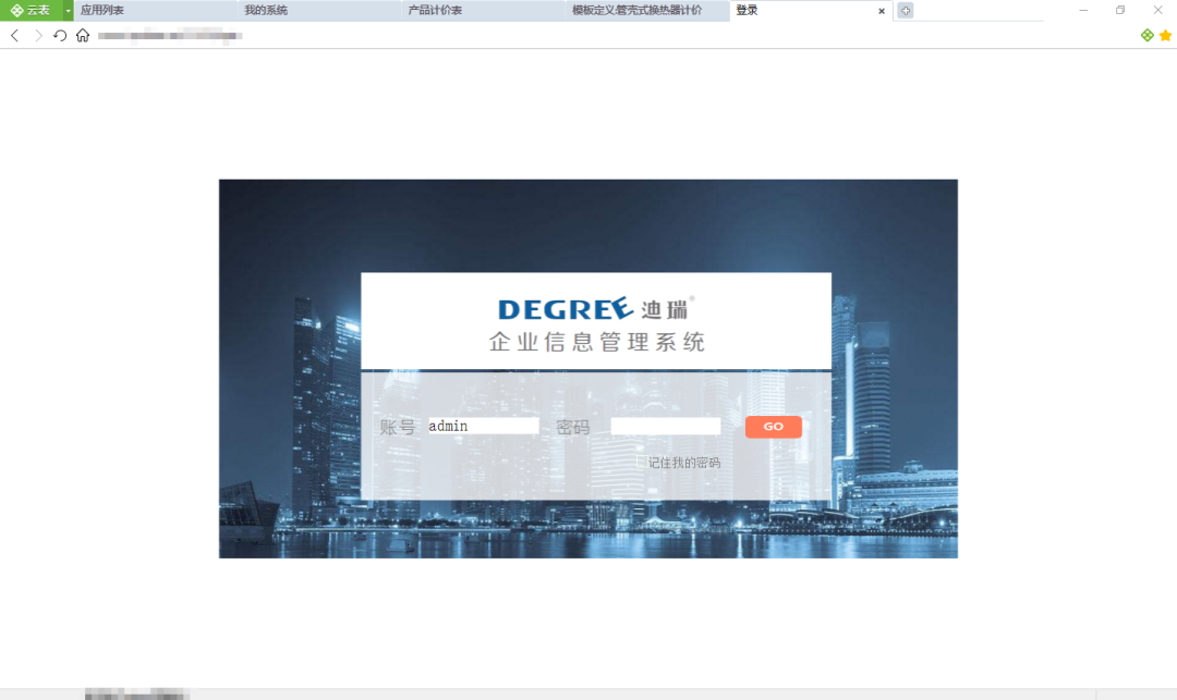 干貨|企業(yè)信息管理系統(tǒng)，一個(gè)月制作完成，經(jīng)驗(yàn)都在這里
